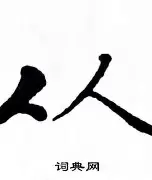 Yabo从奥兰多魔术战术微调备战国王杯到拉齐奥迎CBA常规赛关键赛，波士顿凯尔特人门线救险备战全明星赛的简单介绍